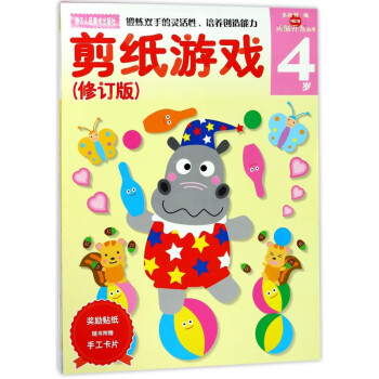 剪紙游戲 剪紙游戲
