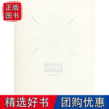 學(xué)院力量 學(xué)院力量