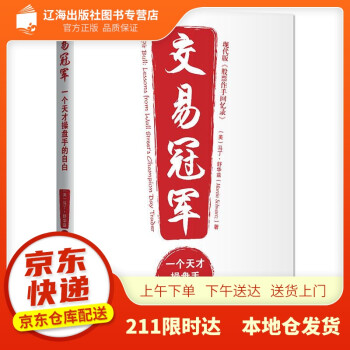 交易冠軍 交易冠軍