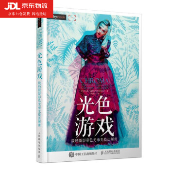光色游戲 光色游戲
