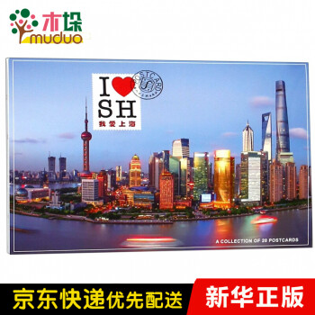 我愛上海 我愛上海