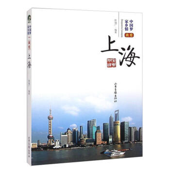 我愛上海 我愛上海
