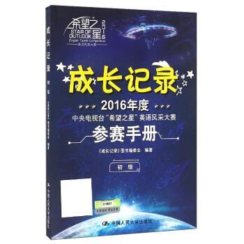 成長記錄 成長記錄