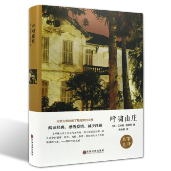 呼嘯山莊 呼嘯山莊