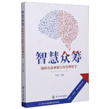 智慧眾籌 智慧眾籌