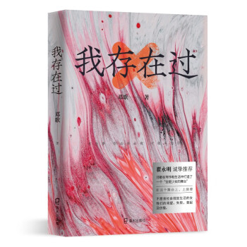 我存在過 我存在過