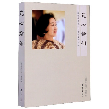 筑心繪翎 筑心繪翎
