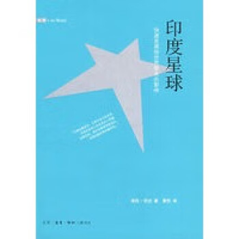 印度星球 印度星球