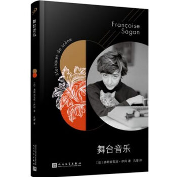 舞臺音樂 舞臺音樂