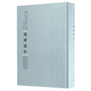 邁爾通史 邁爾通史