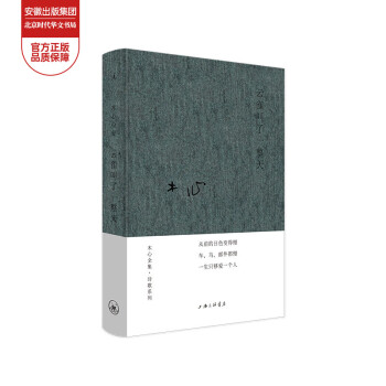 木心詩選 木心詩選