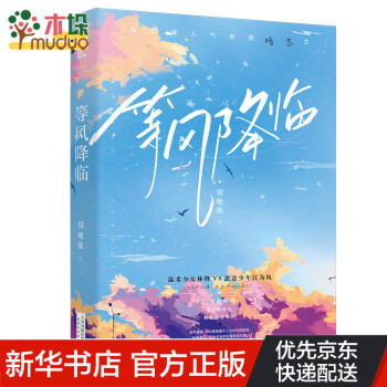 等風降臨 等風降臨