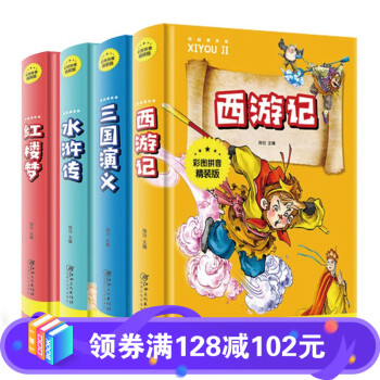 三國演義 三國演義