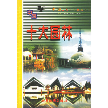 十大名山 十大名山