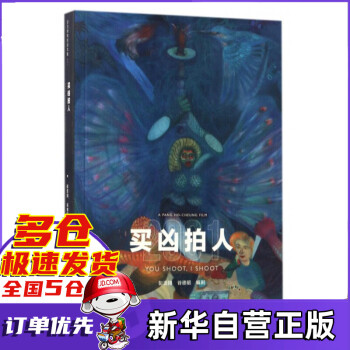 買兇拍人 買兇拍人