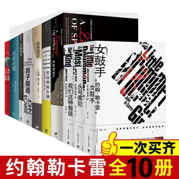 鴿子隧道 鴿子隧道