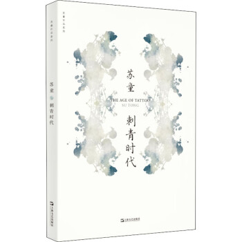 刺青時(shí)代 刺青時(shí)代