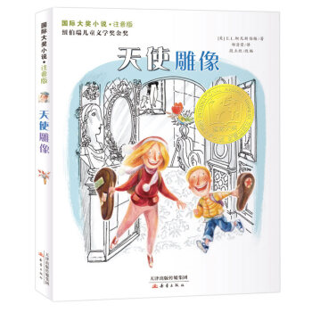 天使雕像 天使雕像