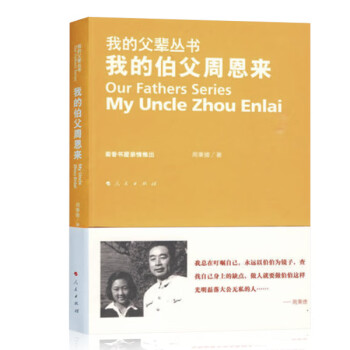 毛澤東傳 毛澤東傳