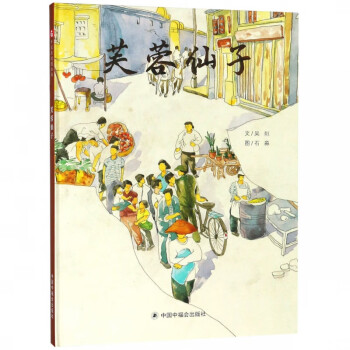 芙蓉仙子 芙蓉仙子
