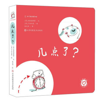 幾點了 幾點了