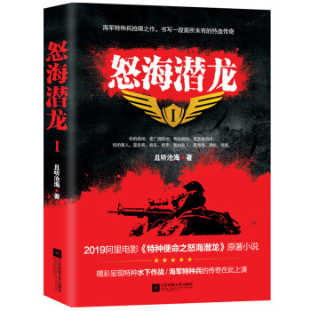 怒海潛龍 怒海潛龍