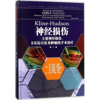 神經(jīng)損傷 神經(jīng)損傷