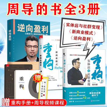 逆向盈利