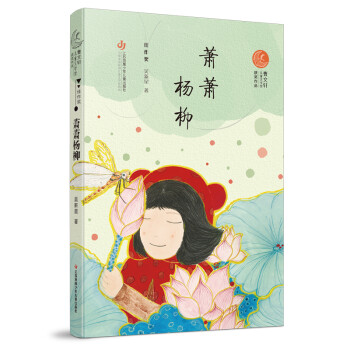 蕭蕭楊柳 蕭蕭楊柳