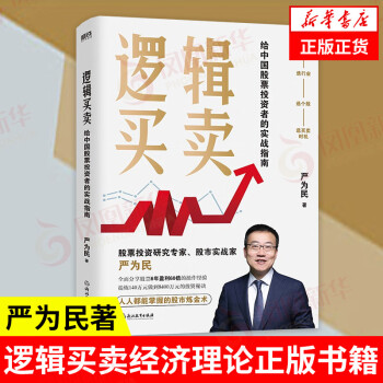 邏輯買賣 邏輯買賣