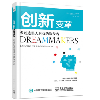 創新變革 創新變革