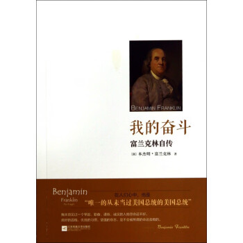 我的奮斗 我的奮斗