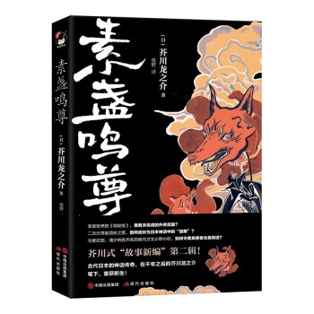 素盞鳴尊 素盞鳴尊