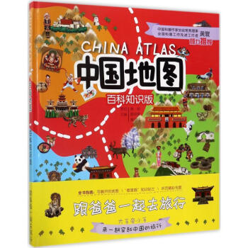 中國地圖 中國地圖