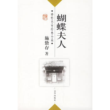 蝴蝶夫人 蝴蝶夫人