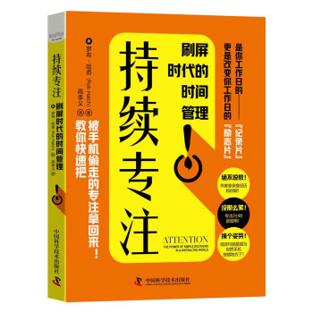 持續(xù)專注 持續(xù)專注