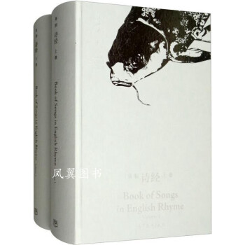 英韻詩(shī)經(jīng) 英韻詩(shī)經(jīng)