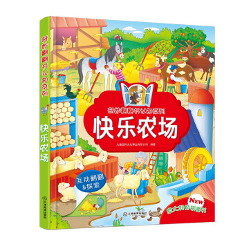 快樂農場 快樂農場