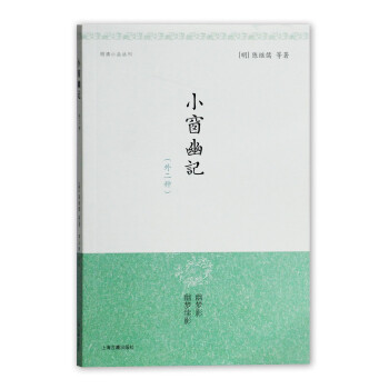 小窗幽記 小窗幽記