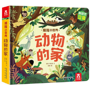 動物的家 動物的家