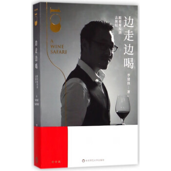 邊走邊喝 邊走邊喝