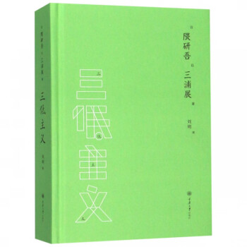 三低主義 三低主義