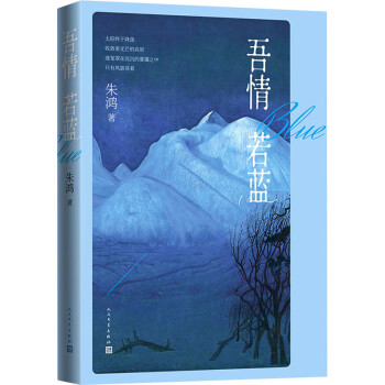 吾情若藍(lán) 吾情若藍(lán)