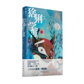 猞猁學(xué)派 猞猁學(xué)派