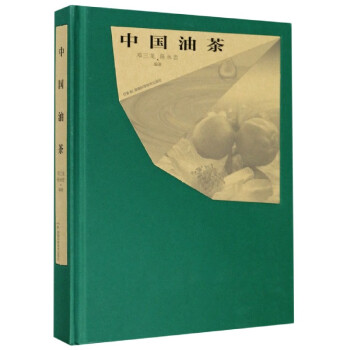 中國(guó)油茶 中國(guó)油茶