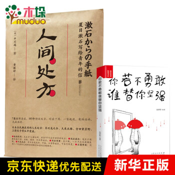人間處方 人間處方