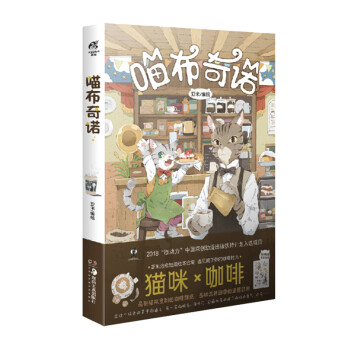 喵布奇諾 喵布奇諾