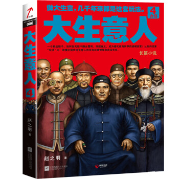 大生意人 大生意人