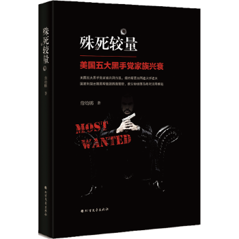 殊死較量 殊死較量