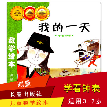 我的一天 我的一天